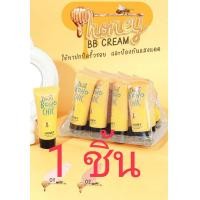 ราคา Obuse Honey BB Cream 20 g ครีมรองพื้น ผสมน้ำผึ้ง และ ครีมกันแดด (20989550881)