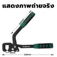 ราคา สปอตกรุงเทพ คีมย้ำโครงซีลาย คีมย้ำโครงผนังยิปซัม คีมเจาะพับ โครงเหล็กและผนังเบา 14นิ้ว คีมสตั๊ดกันลื่น คีมเจาะแบบใช้มือถือที คีมย้ำโครงฝ้า คีมล็อคผนังเบา (19753468578)