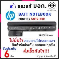 ราคา HP Battery แบตเตอรี่ สเปคแท้ ประกันบริษัท รุ่น Mini 110 Compaq Mini CQ10 Series อีกหลายรุ่น Battery Notebook แบตเตอรี่โน๊ตบุ๊ค (10976005)