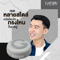 ราคา GATSBY Moving Rubber Styling 80 กรัม (19806897860)