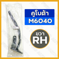ราคา ขากระจก ขากระจกมองข้าง ขากระจกกรถไถ ขากระจกมองหลัง รถไถ คูโบต้า KUBOTA M6040 M7040 M9540 (16109391241)