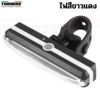 ราคา ไฟท้ายหน้า ไฟท้ายจักรยาน RAYPAL รุ่น RPL 2266 แบบชาร์จ USB (18206058046)
