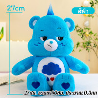 ราคา Power ตุ๊กตาแคร์แบร์ หมีแคร์แบร์แท้ carebear เเคร์เเบร์ หมี ตุ๊กตาแคร์แบร์ของแท้ ตุ๊กตาหมีแคร์แบร์ ตุกตาแคร์แบร์ แคร์แบร์ราคาถูก แคแบร์ของ (19490616553)