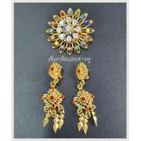 ราคา เซ็ทเครื่องประดับชุดไทย เข็มกลัด และต่างหู เด็กและผู้ใหญ่ (19760898647)