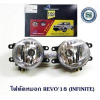 ราคา ไฟตัดหมอก TOYOTA REVO 2018 โตโยต้า รีโว่ 2018 (3198292840)