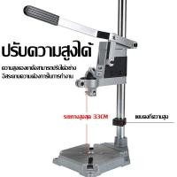 ราคา แท่นสว่าน แท่นเจาะ รุ่นใหม่ เนกประสงค์ เหล็ก ทั้งไม้ โลหะ ปรับความสูงได้ อุปกรณ์เสริม ความแม่นยำ หนัก หัวจับหมุน แท่น จับ สว่าน (20860886040)