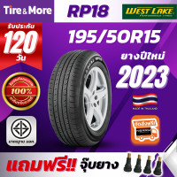 ราคา ยางรถยนต์ Westlake 195 50R15 รุ่น RP18 แถมจุ๊บลม ยางเวสเลค ปี2023 (14643633841)