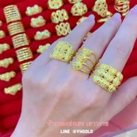 ราคา แหวนทอง1สลึง YHGOLD แฟนซีคละแบบ ทองคำแท้96 5 ทักแชทเลือกลายได้ค่ะ (7896493055)