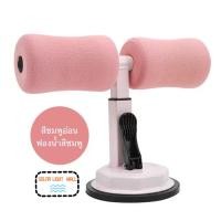 ราคา เครื่องซิทอัพ เครื่องช่วยบริหารหน้าท้อง กล้ามหน้าท้อง sit up แท่นยึดซิทอัพ ช่วยซิทอัพ อุปกรณ์ซิทอัพ ลดพุง กระชับสัดส่วน พร้อมส่ง (20517878357)