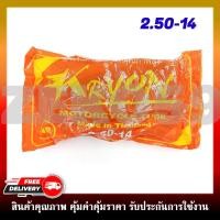 ราคา ยางในมอเตอร์ไซค์ ยางใน KRYON ขอบ14 ขอบ17 2 00 17 2 25 17 2 50 17 2 75 17 2 50 14 2 75 14 (17689923177)