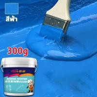ราคา MQQHOMEE สีทากันซึมบ่อปลา สีทากันซึม Yasenกาวกันน้ำ กันรั่วซึม สีกันน้ำรั่วซึม ช่วยปัญหาน้ํารั่วซึม กาวกันน้ำรั่ว น้ำยากันน้ำซึม (20870658834)