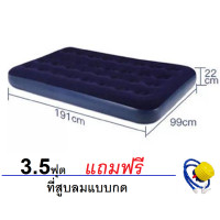 ราคา ที่นอนเป่าลม ขนาด 3 5 ฟุต สูบไฟฟ้า เตียงเป่าลม เบาะเป่าลม (15850943553)