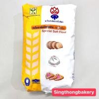 ราคา แป้ง แป้งข้าวสาลี Wheat Flour Products ยานอวกาศ ริบบิ้น ปิรามิด บัวหิมะ กบ น้ำหนัก 1 กิโลกรัม 1 kg (17001187648)
