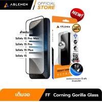 ราคา Official สำหรับ ไอโฟน 15 Series กระจก FF Corning Gorilla Glass กระจกใสเต็มจอ Ablemen รับประกัน 1ปี (20388747861)