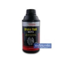 ราคา TOYOTA น้ำมันเบรก 330 มิลลิลิตร BRAKE FLUID DOT3 จำนวน 1 ขวด (3896732253)