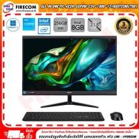 ราคา ออลอินวัน All in One PC Acer Aspire C24 1800 1318G0T23Mi T001 ลงโปรแกรมพร้อมใช้งาน สามารถออกใบกำกับภาษีได้ (21042031930)