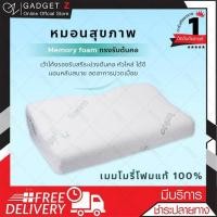 ราคา หมอนเมมโมรี่โฟม รุ่นรองรับต้นคอ หมอนสุขภาพ หมอนสุขภาพ หมอนเพื่อสุขภาพ หมอนหนุนสุขภาพ เมมโมรี่โฟม ภาพคมชัด (128673318)