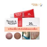 ราคา Tellus 5 20 กรัม ทารักษา เชื้อรา น้ำกัดเท้า กลาก กลื้อน และ อาการ คัน รวมถึง สะเก็ดเงิน (20724974845)