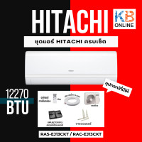 ราคา เครื่องปรับอากาศ ครบชุด แอร์ ยี่ห้อ Hitachi รุ่น Fixed Speed EJ RAS EJ13CKT RAC EJ13CKT ขนาด 12270 BTU (21199308282)