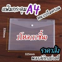 ราคา ปกใสห่อสมุดฝากครรภ์ (20311469304)