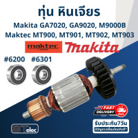 ราคา ทุ่น หินเจียร 7 นิ้ว Makita GA7020 GA9020 M9000B Maktec MT900 MT901 MT902 MT903 (19427726397)