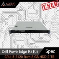 ราคา Dell PowerEdge R210ii Server เซิร์ฟเวอร์ CPU i3 2120 Ram 8 GB HDD 2 TB สินค้ามีประกัน (13257864865)