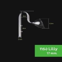 ราคา Inflow Outflow Glass Pipe Lilly Poppy Spin skimmer type อินโฟลว เอาท์โฟลว ท่อแบบแก้ว หรูหราสวยงาม บ้านไม้น้ำ (9975470480)