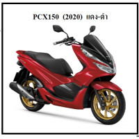 ราคา ฝาครอบข้างด้านซ้าย ชุดสี รถมอเตอร์ไซต์ รุ่น PCX150 2019 2020 มีครบสี เบิกศูนย์แท้ อะไหล่แท้ Honda100 อย่าลืมกดเลือกสีตอนสั่งซื้อนะค่ะ (3480386784)