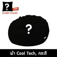 ราคา บีนแบค บีนแบ็ก beanbag bean bag beanbag หยดน้ำผ้า 100 90ซม พร้อมเม็ดโฟม Silencer ของแท้100 beanbag บีนแบ็ก บีนแบ๊ก บีนแบ็ค บีนแบ็ค โซฟาเม็ดโฟม bean bag (16564295174)