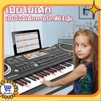 ราคา การศึกษาดนตรี เปียโนเด็ก เปียนโน ไฟฟ้าคีย์บอร์ด เปียโนคีย์บอร์ดเปียโนเด็กแบบพกพาพร้อมไมโครโฟน คีย์บอร์ดดนตรี (21037412204)