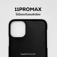 ราคา Matte black case เคสดำด้าน เคสเปิดท้าย พร้อมส่งจากไทย มีรุ่น i6 15promax เคสแข็งเปิดหัวท้าย เคสแข็ง (12025198389)