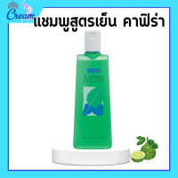 ราคา แชมพูสูตรเย็น คาฟิร่า กิฟฟารีน แชมพูมะกรูด สารสกัดจากผลมะกรูด แชมพูกิฟฟารีน (19783877905)