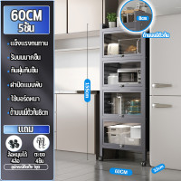 ราคา MAYA ตู้วางของ ครัว ตู้กับข้าวพร้อมประตูตู้ มีล้อ ชั้นวางของในครัว 3 4 5ชั้นตู้เก็บของในครัว ตู้เก็บของชั้นวางอุป ชั้นวางอเนกประสงค์ กว้างและหนาขึ้น อัพเกรดการ ตู้กับข้าว ตู้วางของ (21262667878)