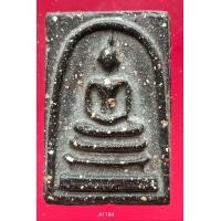 ราคา A1184 พระสมเด็จ พระเครื่อง พระสมเด็จ กรุวัดพระแก้ว เครื่องรางของขลัง พระสมเด็จชุดเบญจภาคี พระสมเด็จเนื้อปูนเพชรพระสมเด็จวัดระฆังพิมพ์ใหญ่ พระสมเด็จเนื้อเก่าสวย (19598948616)