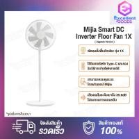 ราคา Xiaomi Mi Mijia Smart Floor Standing Fan 1X JLLDS01DM DC Frequency Conversion Fan 2 2 Lite พัดลมตั้งพื้น พัดลมสีขาว พัดลมตั้งเวลา พัดลมไฟฟ้า พัดลมตั้งพื้นอัจฉริยะ พัดลม ความเร็วลม 3 ระดับ ใช้งานง่าย พ