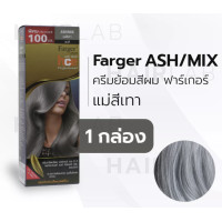 ราคา ราคาตัดฝา แม่สีย้อมผม ฟาเกอร์ Farger สีสว่าง 0 00 แม่สีเทา แม่สีน้ำเงิน แม่สีม่วง แม่สีแดง แม่สีเขียว แม่สีเหลืองทอง (9113565467)