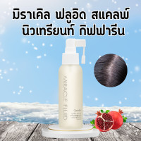 ราคา สเปรย์ฉีดหนังศีรษะ สเปรย์ฉีดผม มิราเคิล ฟลูอิด สแคลพ์ นิวเทรียนท์ กิฟฟารีน มิราเคิลกิฟฟารีน มีส่วนผสมของสารสกัดจากทับทิมและสาหร่าย (19751617190)