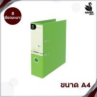 ราคา Elephant แฟ้ม แฟ้มสันกว้าง แฟ้มก้านยก สัน 3 นิ้ว รุ่น 2100 ขนาด F และ A4 ตราช้าง 1 เล่ม (11166653288)