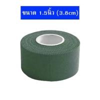 ราคา เทปกาว เทปล็อค เทปผ้าล็อค เทปเหนียว ผ้าล้อคข้อสำหรับนักกีฬา เทปพันยืดหยุ่น เทปพันแผล พลาสเตอร์ผ้ากาวยางเหนียว (18340266141)