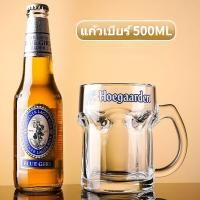 ราคา 350ML 500ML ถ้วยมีหูหิ้ว แก้วเบียร์ แก้วหนา แก้วไวน์ แก้วแชมเปญ แก้วกินเบียร์ แก้วเบียร์ขนาดใหญ่ หนาขึ้น ดื่มถ้วย ถ้วยโปร่งใส Beer Glass Cup (19579466117)