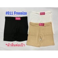 ราคา พร้อมส่ง กางเกงซับในแบบต่อเป้า เนื้อผ้าดี ใส่สบายไม่อึดอัด (15847263522)