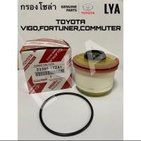 ราคา TOYOTA กรองโซล่า วีโก้ กรองดีเซล TOYOTA VIGO FORTUNER (6087954001)