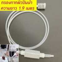 ราคา ถูก กาลักน้ำ กาลักน้ำตู้ปลา ที่ดูดขี้ปลา ถ่ายน้ำตู้ปลา ดูดน้ำ ดูดทราย ดูดขี้ปลา เปลี่ยนน้ำปลา ทำความสะอาดตู้ปลา (20945809596)