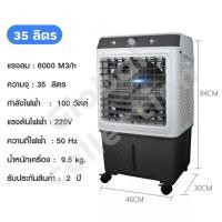 ราคา Meier แอร์เคลื่อนที่ แอร์เคลื่อนที่ พัดลมไอน้ำเย็น ความจุ 8 10 35ลิตร พัดลมไอน้ำใหญ่ เย็นเร็ว พัดลมไอเย็น AIR COOLER พัดลมแอร์เย็นๆ จัดส่งที่รวดเร็ว มีเก็บเงินปลายทาง (18599440446)