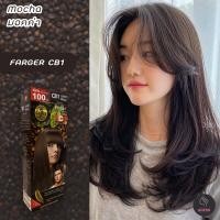 ราคา ฟาร์เกอร์ CB1 สีมอคค่า สีผม สีย้อมผม ครีมย้อมผม เปลี่ยนสีผม Farger CB1 Mocha Hair Color Cream (9064853984)