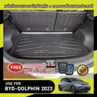 ราคา BYD Dolphin 2023 ปัจจุบัน แผ่นกันรอยเบาะพนักพิงหลัง ถาดท้ายรถ รวม 3 ชิ้น เทปกาว 3M แท้ ของแต่ง ประดับยนต์ (20455810261)