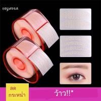 ราคา ที่ติดตาสองชั้น ตาข่ายทำตาสองชั้น รุ่นใหม่ ไม่ต้องทากาว ใช้เพียงน้ำฉีดพ่นตาข่าย ติดตาสองชั้นHZ 037 (19312139181)