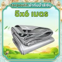 ราคา โปรโมชั่น ผ้าใบกันแดด กันฝน ผ้าใบคลุมรถ ผ้าใบคลุมกระบะ ผ้าใบปูบ่อปลา ผ้าใบเต็นท์ ผ้าใบกันสาด ขนาด 2x3 3x3 3x4 4x5 4x6 5x6 5x8 6x8 เมตร ผ้าหนาเงิน (21200259805)