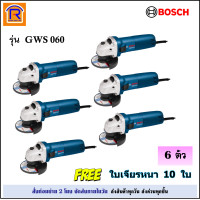 ราคา BOSCH บ๊อช เครื่องเจียร์ รุ่น GWS 060 GWS060 4 นิ้ว ลูกหมู เครื่องเจีย หินเจียร เครื่องหินเจีย หินเจียร์ เครื่องเปล่าไม่รวมมือจับ Angle Grinder 3140601 (21106325270)