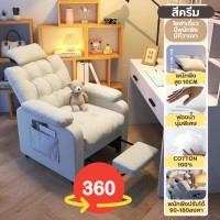 ราคา โซฟา เก้าอี้โซฟา ปรับนอนได้ โซฟามินิ โซฟาเดี่ยว SOFA โซฟาปรับนอน โซฟาเบดปรับนอน เก้าอี้เอนหลัง เก้าอี้นอน โซฟาอเนกประสงค์ มีให้เลือกซื้อหลายสี (20378593164)
